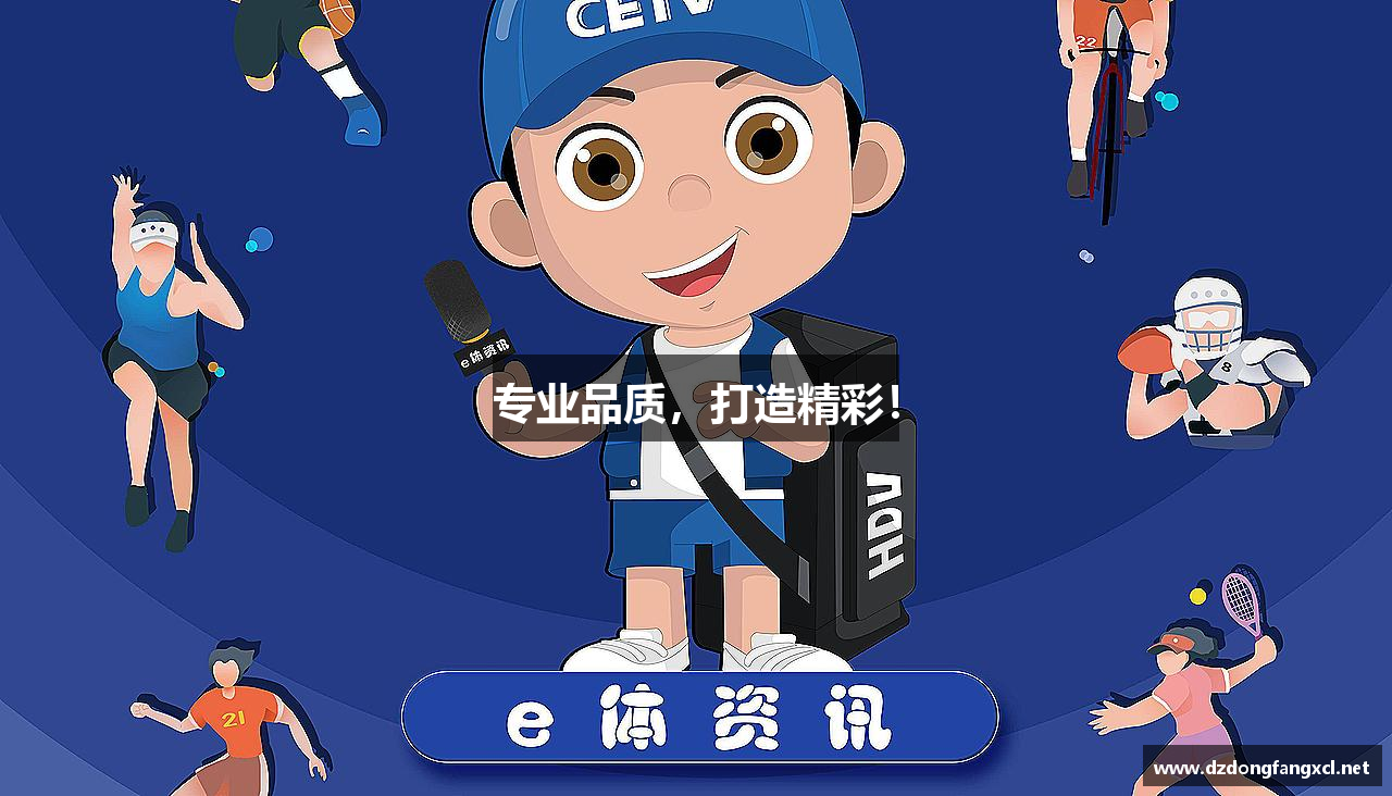 雷竞技官网地址专业品质，打造精彩！